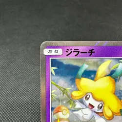 Jirachi 089/SM-P Promo Pokemon Center Tohoku booster Japanese Pokemon Card #D54A - Image 3