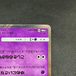 Jirachi 089/SM-P Promo Pokemon Center Tohoku booster Japanese Pokemon Card #D54A - Image 4