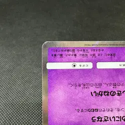 Jirachi 089/SM-P Promo Pokemon Center Tohoku booster Japanese Pokemon Card #D54A - Image 5