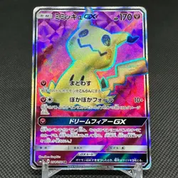 Mimikyu GX 054/050 SR Fairy Rise Enhanced SM7b 2018 Japanese Pokemon Card #A686 - Image 1