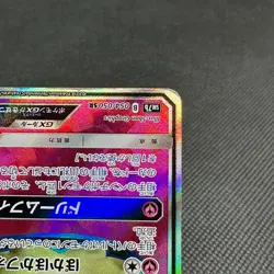 Mimikyu GX 054/050 SR Fairy Rise Enhanced SM7b 2018 Japanese Pokemon Card #A686 - Image 4
