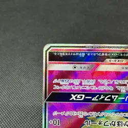Mimikyu GX 054/050 SR Fairy Rise Enhanced SM7b 2018 Japanese Pokemon Card #A686 - Image 5