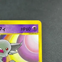Sabrina's Espeon 056/141 VS 1st Edition 2001 HP60 Japanese Pokemon Card #0094 - Image 3