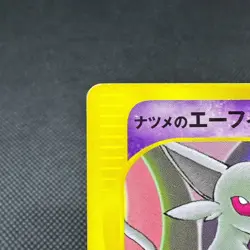Sabrina's Espeon 056/141 VS 1st Edition 2001 HP60 Japanese Pokemon Card #0094 - Image 4
