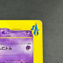 Sabrina's Espeon 056/141 VS 1st Edition 2001 HP60 Japanese Pokemon Card #0094 - Image 5