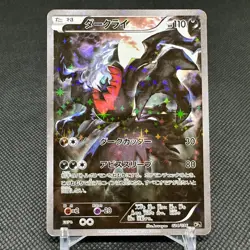 Darkrai 024/036 Mythical Legendary Dream Shine CP5 Japanese Pokemon Card #F4A4 - Image 1