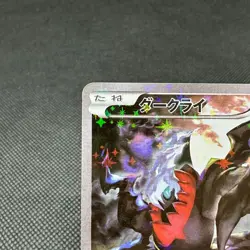 Darkrai 024/036 Mythical Legendary Dream Shine CP5 Japanese Pokemon Card #F4A4 - Image 3