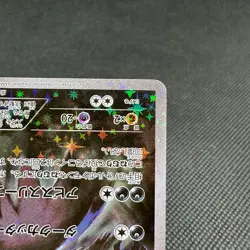 Darkrai 024/036 Mythical Legendary Dream Shine CP5 Japanese Pokemon Card #F4A4 - Image 4