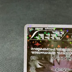 Darkrai 024/036 Mythical Legendary Dream Shine CP5 Japanese Pokemon Card #F4A4 - Image 5