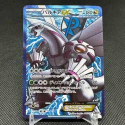 Palkia EX 005/027 SR Plasma Blast Megalo Cannon BW9 Japanese Pokemon Card #42C1 - Image 1