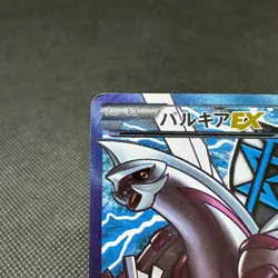 Palkia EX 005/027 SR Plasma Blast Megalo Cannon BW9 Japanese Pokemon Card #42C1 - Image 3
