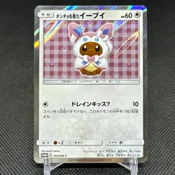 Poncho-wearing Eevee 144/SM-P Promo Center Campaign Japanese Pokemon Card #3F60 - Image 1