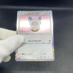 Poncho-wearing Eevee 144/SM-P Promo Center Campaign Japanese Pokemon Card #3F60 - Image 2
