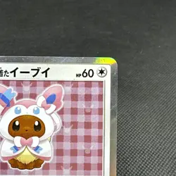 Poncho-wearing Eevee 144/SM-P Promo Center Campaign Japanese Pokemon Card #3F60 - Image 3