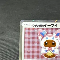 Poncho-wearing Eevee 144/SM-P Promo Center Campaign Japanese Pokemon Card #3F60 - Image 4