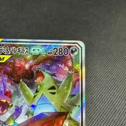 Mega Sableye & Tyranitar GX 102/094 SR SM11 2019 Japanese Pokemon Card #3D31 - Image 2