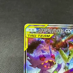Mega Sableye & Tyranitar GX 102/094 SR SM11 2019 Japanese Pokemon Card #3D31 - Image 3
