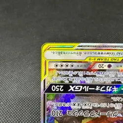 Mega Sableye & Tyranitar GX 102/094 SR SM11 2019 Japanese Pokemon Card #3D31 - Image 5