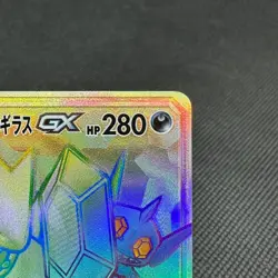 Mega Sableye & Tyranitar Tag Team GX 111/094 Miracle Japanese Pokemon Card #2367 - Image 2