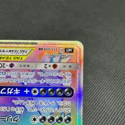 Mega Sableye & Tyranitar Tag Team GX 111/094 Miracle Japanese Pokemon Card #2367 - Image 4