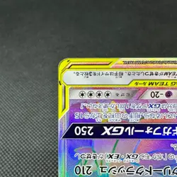Mega Sableye & Tyranitar Tag Team GX 111/094 Miracle Japanese Pokemon Card #2367 - Image 5