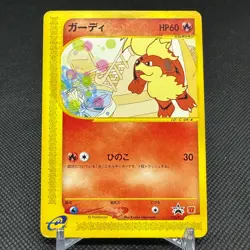Growlithe 030/P Promo McDonald's wind from the sea Japanese Pokemon Card #0087 - Image 1