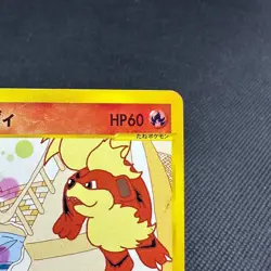 Growlithe 030/P Promo McDonald's wind from the sea Japanese Pokemon Card #0087 - Image 2