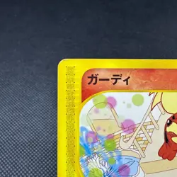 Growlithe 030/P Promo McDonald's wind from the sea Japanese Pokemon Card #0087 - Image 3