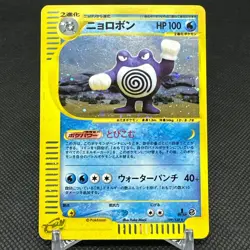 Poliwrath 109/128 Expedition Base Set Base Expansion Japanese Pokemon Card #EFD4 - Image 1