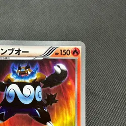 Emboar 056/052 UR BW3 Next Destinies Hail Blizzard Japanese Pokemon Card #EFE1 - Image 2