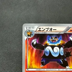 Emboar 056/052 UR BW3 Next Destinies Hail Blizzard Japanese Pokemon Card #EFE1 - Image 3