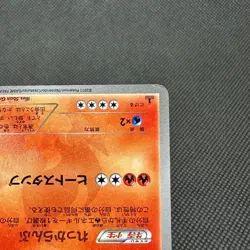 Emboar 056/052 UR BW3 Next Destinies Hail Blizzard Japanese Pokemon Card #EFE1 - Image 4