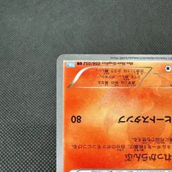 Emboar 056/052 UR BW3 Next Destinies Hail Blizzard Japanese Pokemon Card #EFE1 - Image 5