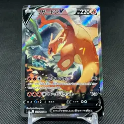 Charizard V 103/100 SR Brilliant Stars Star Birth S9 Japanese Pokemon Card #7451 - Image 1