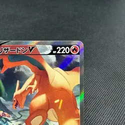 Charizard V 103/100 SR Brilliant Stars Star Birth S9 Japanese Pokemon Card #7451 - Image 3