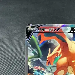 Charizard V 103/100 SR Brilliant Stars Star Birth S9 Japanese Pokemon Card #7451 - Image 4