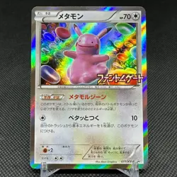 Ditto 077/XY-P Promo Phantom Gate booster HP70 Japanese Pokemon Card #3D3E - Image 1