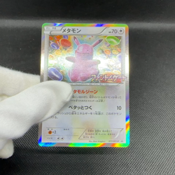 Ditto 077/XY-P Promo Phantom Gate booster HP70 Japanese Pokemon Card #3D3E - Image 2