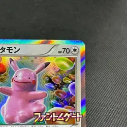 Ditto 077/XY-P Promo Phantom Gate booster HP70 Japanese Pokemon Card #3D3E - Image 3