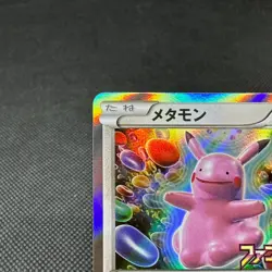 Ditto 077/XY-P Promo Phantom Gate booster HP70 Japanese Pokemon Card #3D3E - Image 4