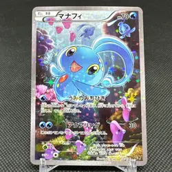 Manaphy 012/036 Mythical & Legendary Dream Shine Japanese Pokemon Card #2369 - Image 1