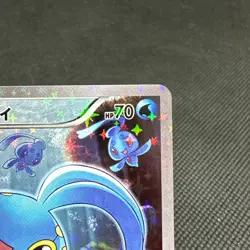 Manaphy 012/036 Mythical & Legendary Dream Shine Japanese Pokemon Card #2369 - Image 2