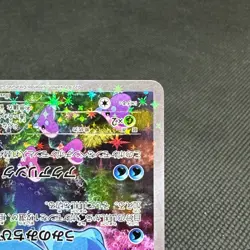 Manaphy 012/036 Mythical & Legendary Dream Shine Japanese Pokemon Card #2369 - Image 4