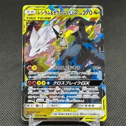 Reshiram & Zekrom Tag Team GX 036/049 Dream League Japanese Pokemon Card #CD94 - Image 1