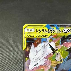 Reshiram & Zekrom Tag Team GX 036/049 Dream League Japanese Pokemon Card #CD94 - Image 3