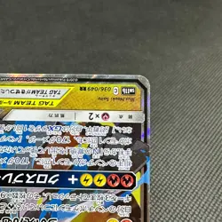 Reshiram & Zekrom Tag Team GX 036/049 Dream League Japanese Pokemon Card #CD94 - Image 4