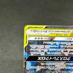 Reshiram & Zekrom Tag Team GX 036/049 Dream League Japanese Pokemon Card #CD94 - Image 5