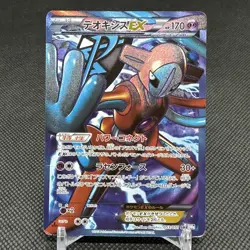 Deoxys EX 053/051 SR Spiral Force BW8 2012 HP170 Japanese Pokemon Card #0622 - Image 1