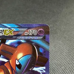 Deoxys EX 053/051 SR Spiral Force BW8 2012 HP170 Japanese Pokemon Card #0622 - Image 2