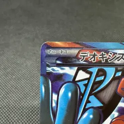 Deoxys EX 053/051 SR Spiral Force BW8 2012 HP170 Japanese Pokemon Card #0622 - Image 3